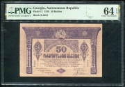 50 рублей 1919 (Грузия) (в слабе)