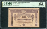 50 рублей 1919 (Грузия) (в слабе)