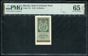 50 рублей 1922 (в слабе)