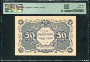 50 рублей 1922 (в слабе) ("коллекционный")