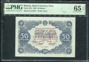 50 рублей 1922 (в слабе)