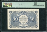 50 рублей 1922 (в слабе)
