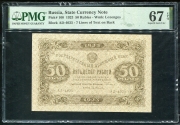 50 рублей 1923 (в слабе)
