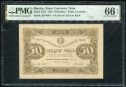 50 рублей 1923 (в слабе)