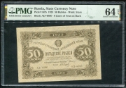 50 рублей 1923 (в слабе)