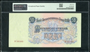 50 рублей 1947 (в слабе)