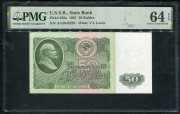 50 рублей 1961 (в слабе)