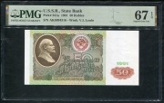50 рублей 1991 (в слабе)