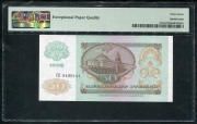 50 рублей 1992 (в слабе)