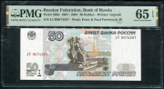 50 рублей 2001 (в слабе)