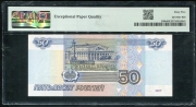 50 рублей 2001 (в слабе)