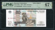 50 рублей 2004. Образец (в слабе)
