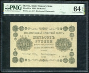 500 рублей 1918 (в слабе)