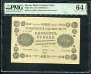 500 рублей 1918 (в слабе)