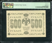 500 рублей 1918 (в слабе)