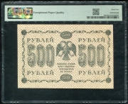 500 рублей 1918 (в слабе)