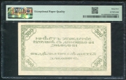 500 рублей 1920 (Чита) (в слабе)