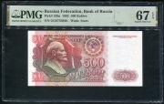 500 рублей 1992 (в слабе)