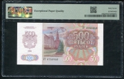 500 рублей 1992 (в слабе)