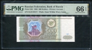 500 рублей 1993 (в слабе)