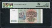 500 рублей 1993 (в слабе)