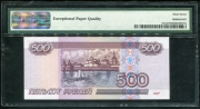 500 рублей 1997 (в слабе)