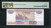 500 рублей 2010. Образец (в слабе)