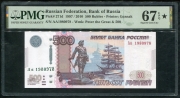500 рублей 2010 (в слабе)