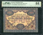 5000 рублей 1919 (в слабе)