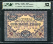 5000 рублей 1919 (в слабе)
