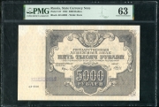 5000 рублей 1922 (в слабе) ("коллекционный")