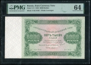 5000 рублей 1923 (в слабе)