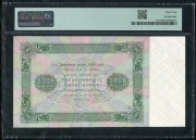5000 рублей 1923 (в слабе)