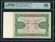 5000 рублей 1923 (в слабе)