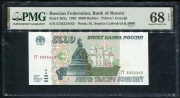5000 рублей 1995 (в слабе)