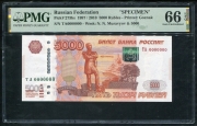 5000 рублей 2010. Образец (в слабе)