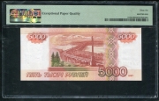 5000 рублей 2010. Образец (в слабе)