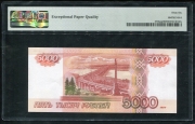 5000 рублей 2010. Пробные (в слабе)