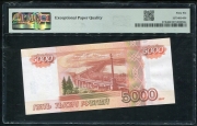 5000 рублей 2010 (в слабе)
