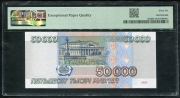 50000 рублей 1995 (в слабе)