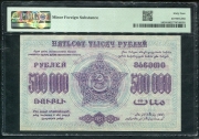 500000 рублей 1923 (Закавказье) (в слабе)