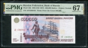 500000 рублей 1995 (в слабе)