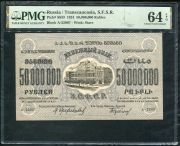 50000000 рублей 1924 (Закавказье) (в слабе)