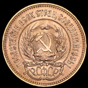 Червонец 1977 "Сеятель" ЛМД