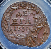 Деньга 1750 (в слабе) (брак)