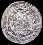 Дирхем. Исмаил бен Ахмад. Саманиды