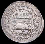 Дирхем. Исмаил ибн Ахмад. Саманиды