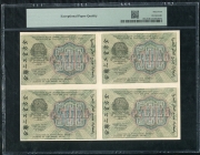 Квартблок 500 рублей 1919 (в слабе)