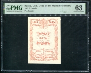 Квитанция 5 пудовъ гороху 1867 (в слабе)