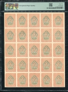 Лист Рубль 1919 (в слабе)